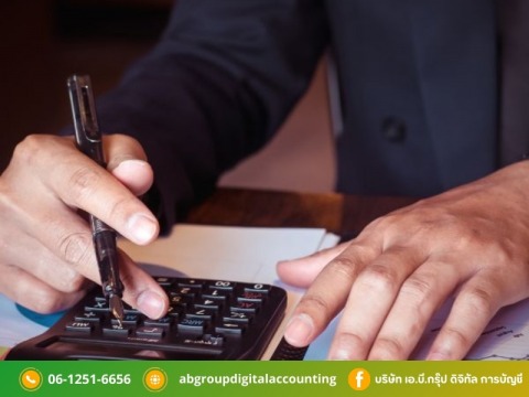 การวางแผนภาษี กรุงเทพ